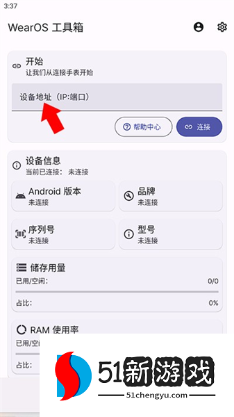 怎么连接手表配图4
