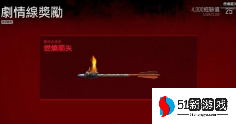 往日不再怎么切换箭矢