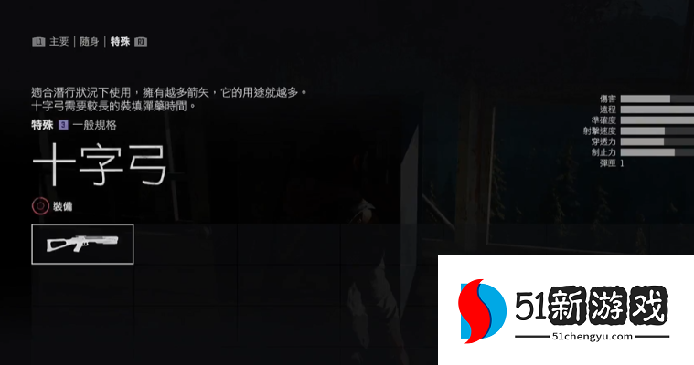 往日不再怎么切换箭矢 往日不再怎么切换箭矢