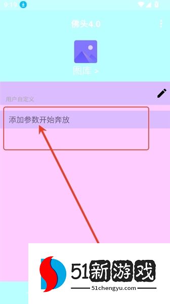 参数怎么调配图1