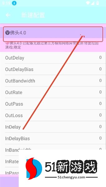 参数怎么调配图2