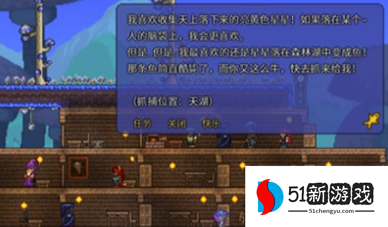 泰拉瑞亚坠落海星在哪 泰拉瑞亚坠落海星在哪