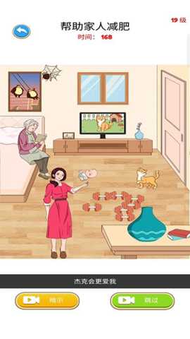 逻辑大师 187.1.1 安卓版