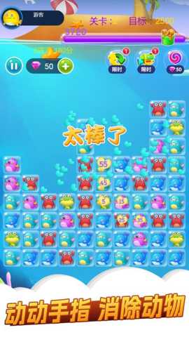 萌萌消一消 1.0.0 安卓版