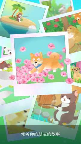 我的水晶花园 2.8.27 安卓版