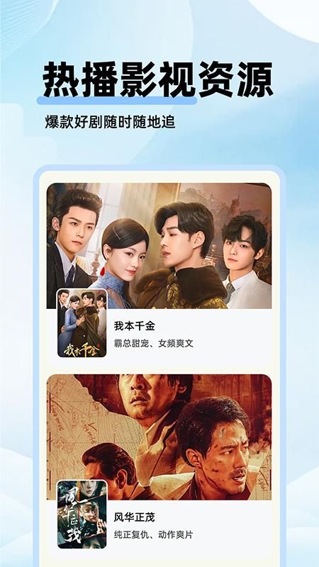 剧美影视大全2026最新版