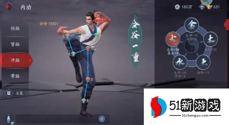 流星蝴蝶剑内功怎么加点 流星蝴蝶剑内功怎么加点