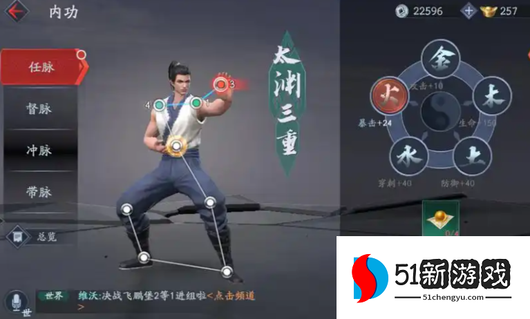 流星蝴蝶剑内功怎么加点 流星蝴蝶剑内功怎么加点