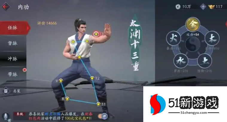 流星蝴蝶剑内功怎么加点 流星蝴蝶剑内功怎么加点