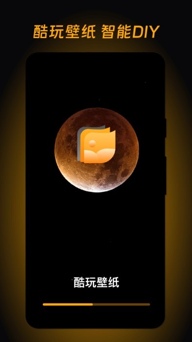 酷玩壁纸2026最新版