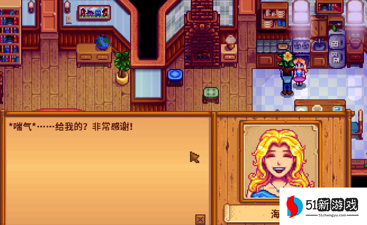 星露谷物语海莉9心怎么开