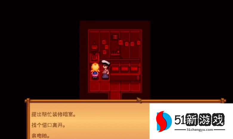 星露谷物语海莉9心怎么开