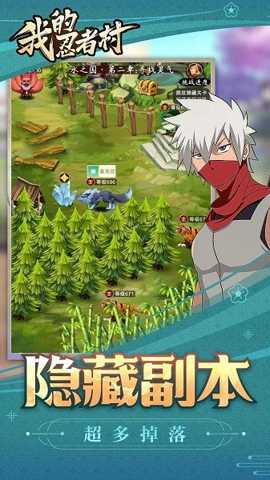 我的忍者村 1.0.5 安卓版
