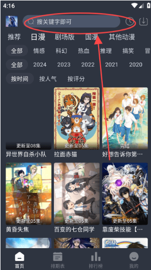 星空动漫官方入口