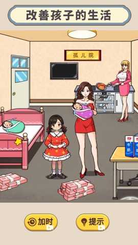 穿越回童年 1.0 安卓版