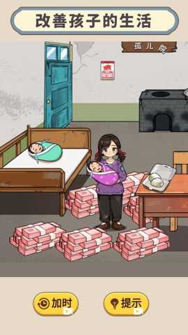 穿越回童年 1.0 安卓版