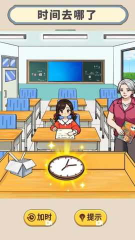 穿越回童年 1.0 安卓版