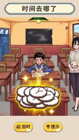 穿越回童年 1.0 安卓版