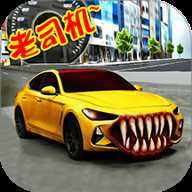 真实驾驶模拟3D 2.6.54 安卓版