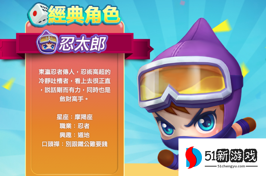 大富翁10最厉害的角色是什么 大富翁10最厉害的角色是什么