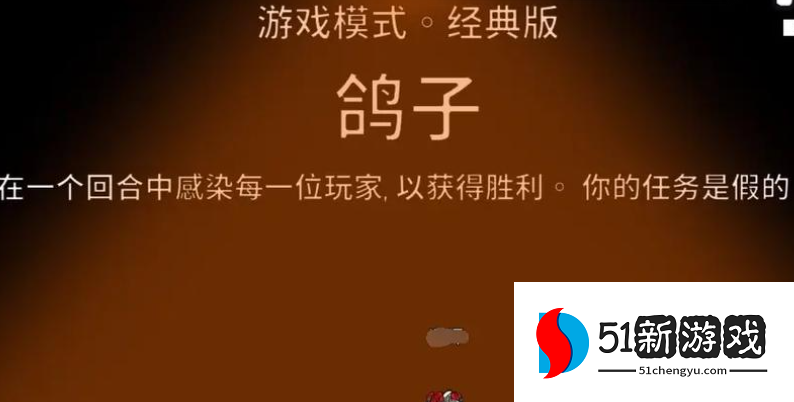 鹅鸭杀鸽子是什么角色