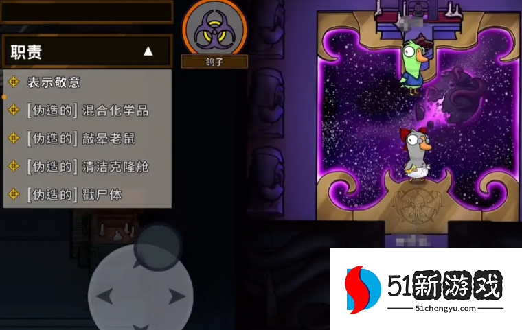 鹅鸭杀鸽子是什么角色