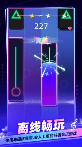 指尖音乐律动 1.0.0 安卓版