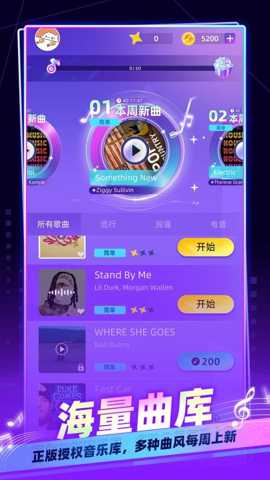 指尖音乐律动 1.0.0 安卓版