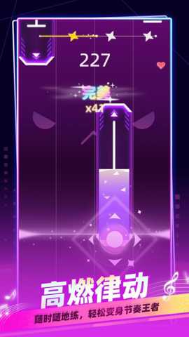 指尖音乐律动 1.0.0 安卓版