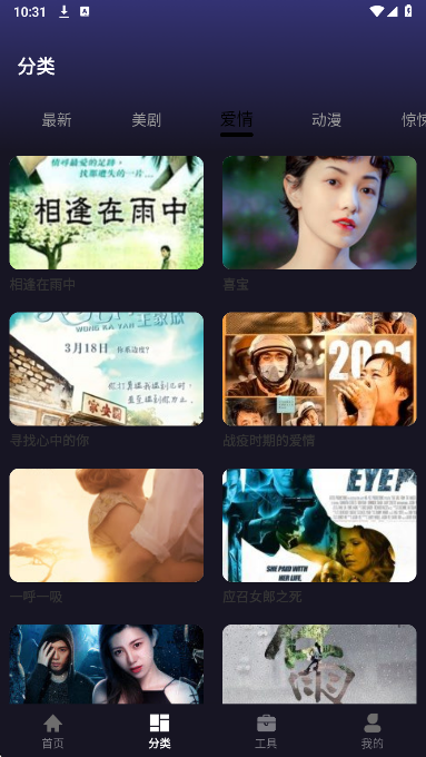 明日影视app2026最新版