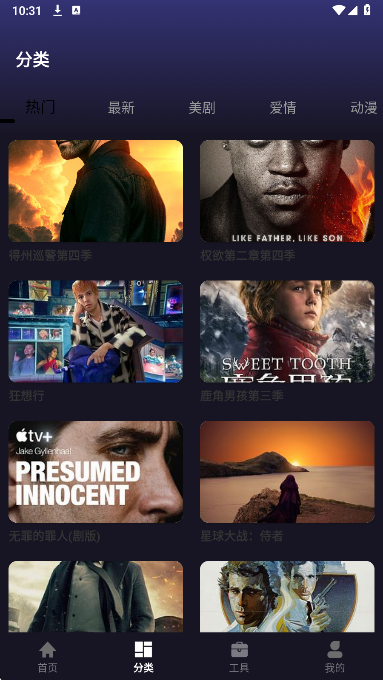 明日影视app2026最新版