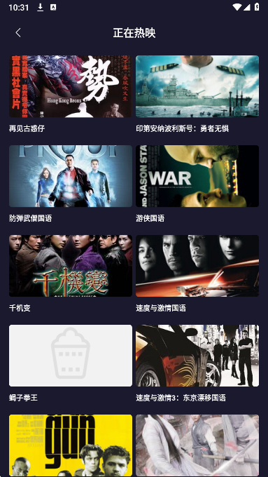 明日影视app2026最新版