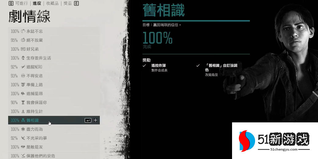 往日不再闪光弹有什么用