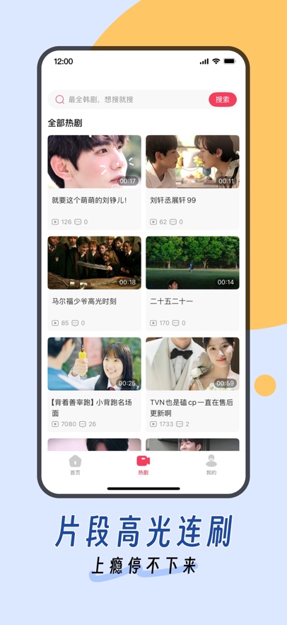 韩小剧2026最新版