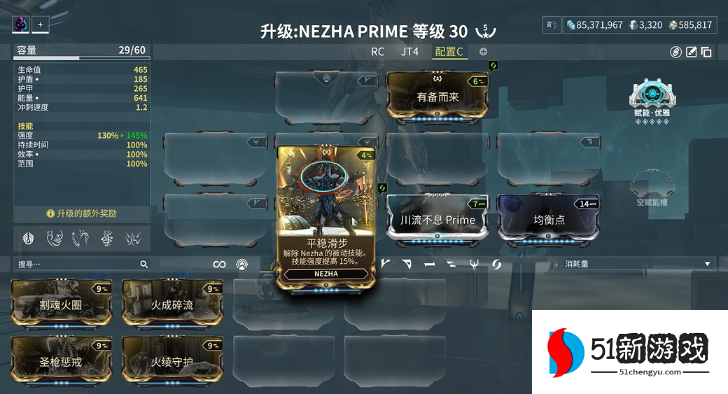 星际战甲哪吒技能怎么样