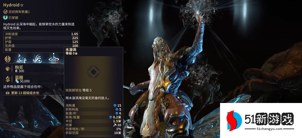 星际战甲圣装水男怎么刷