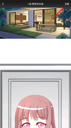 漫画大全app官方最新版11