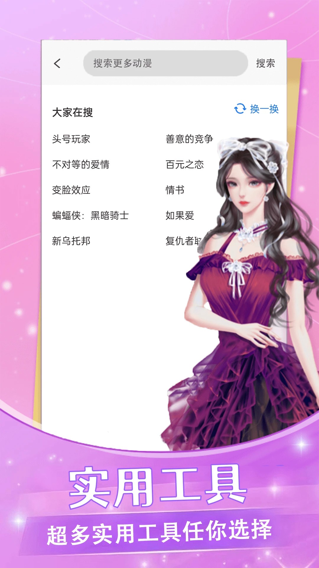 漫画大全2026手机最新版