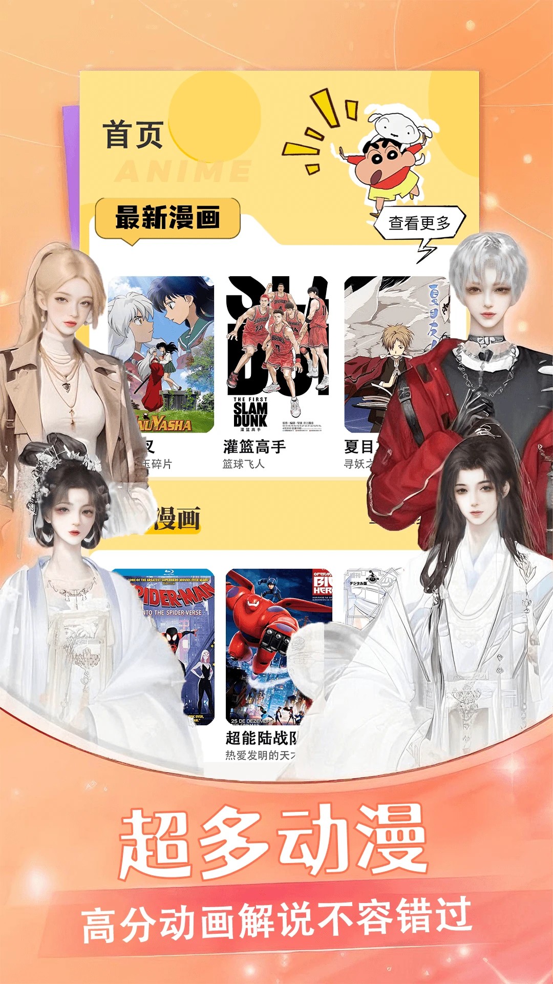 漫画大全2026手机最新版