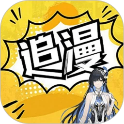 漫画大全2026手机最新版