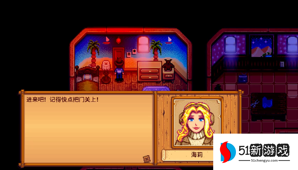 星露谷物语海莉暗室怎么选