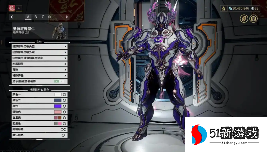 星际战甲前期战甲推荐什么