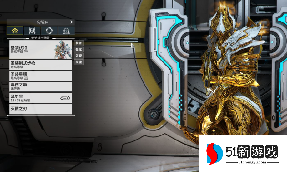 星际战甲前期战甲推荐什么