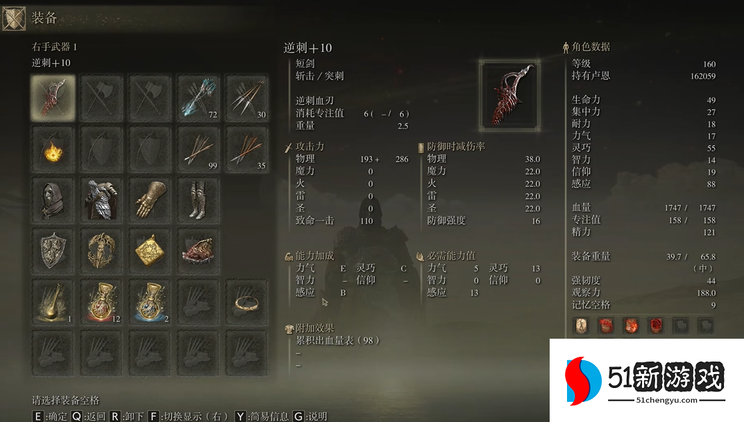 艾尔登法环逆刺流怎么加点