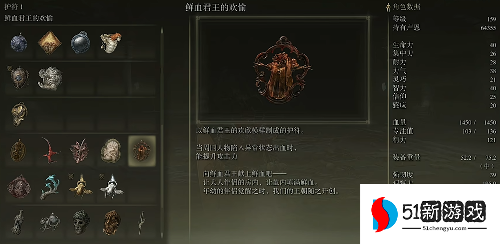 艾尔登法环逆刺流怎么加点