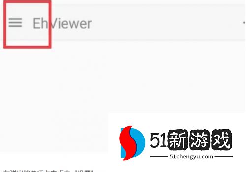 E站最新版本1.9.8.0