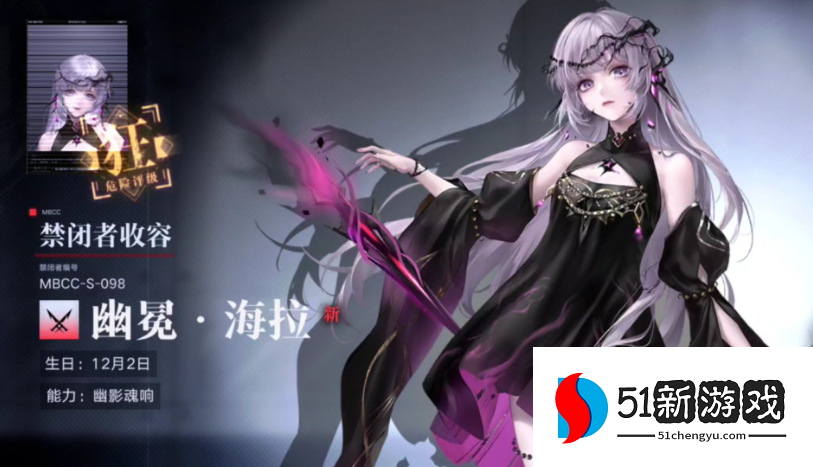 无期迷途海拉强吗