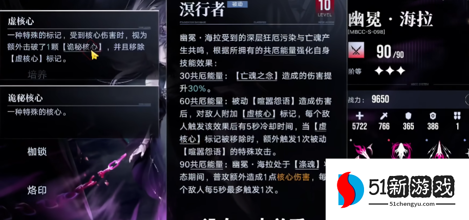 无期迷途海拉强吗