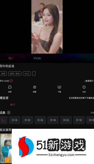 筷子短剧app下载