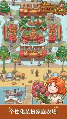 宝钏的农场 1.0.0 安卓版